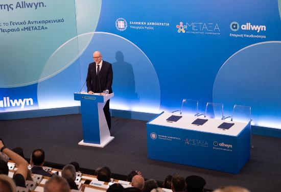 Allwyn-Νοσοκομείο