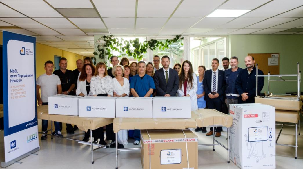 Εκδήλωση της Alpha Bank