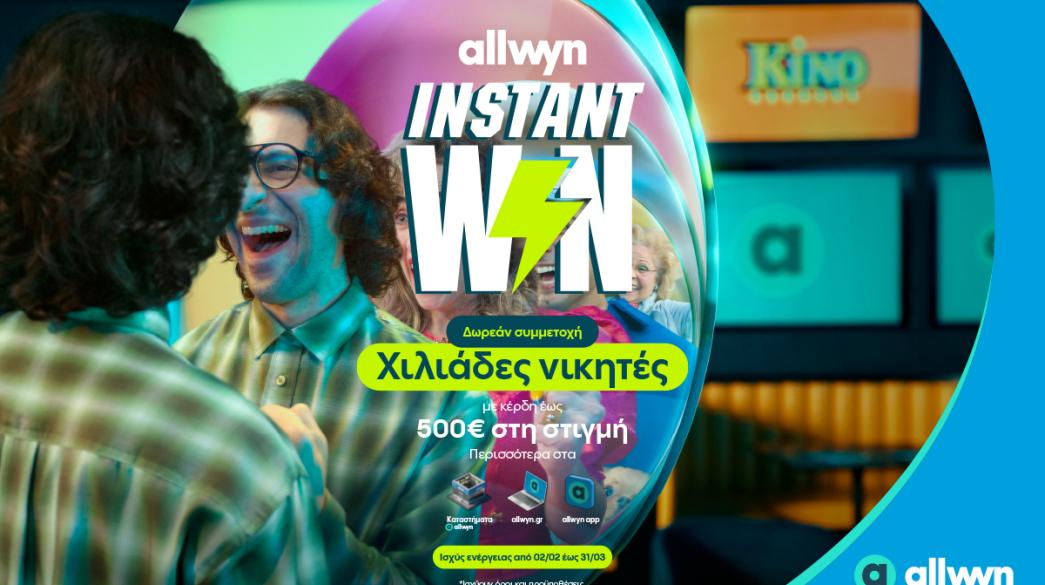 Διαφήμιση της Allwyn για το Instant Win 