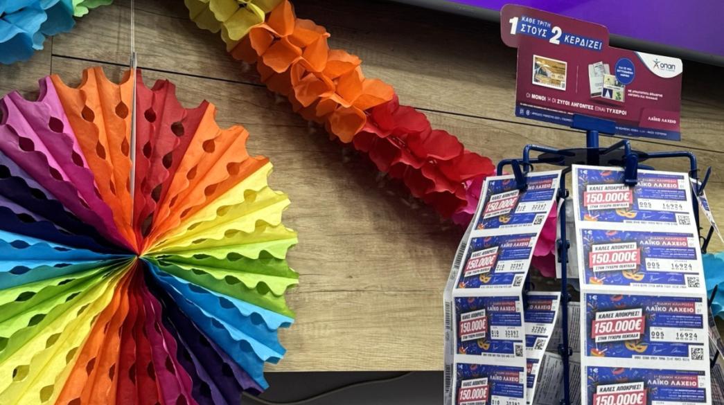 Λαικό Λαχείο, Allwyn