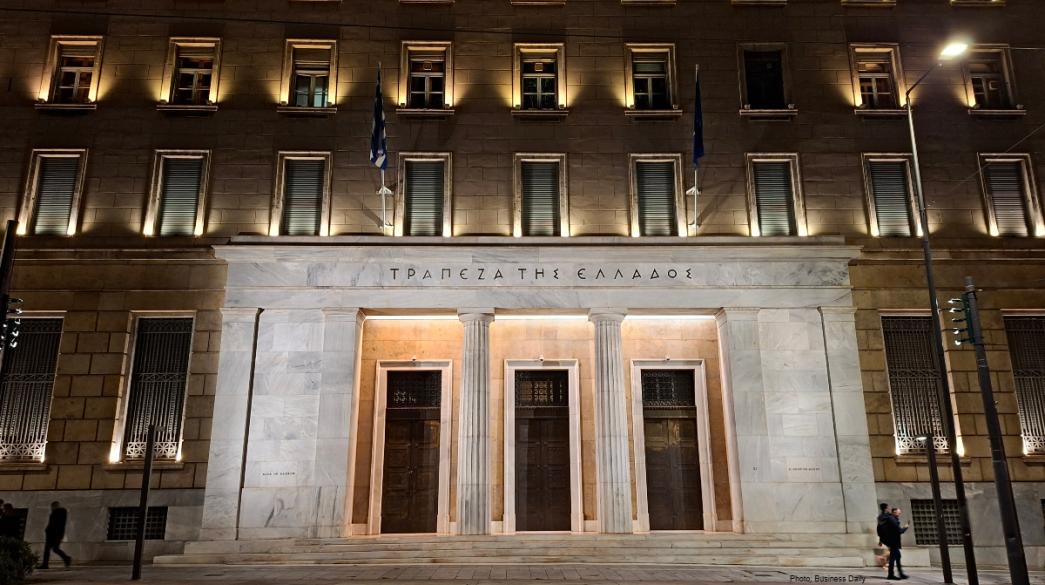 Τράπεζα της Ελλάδος