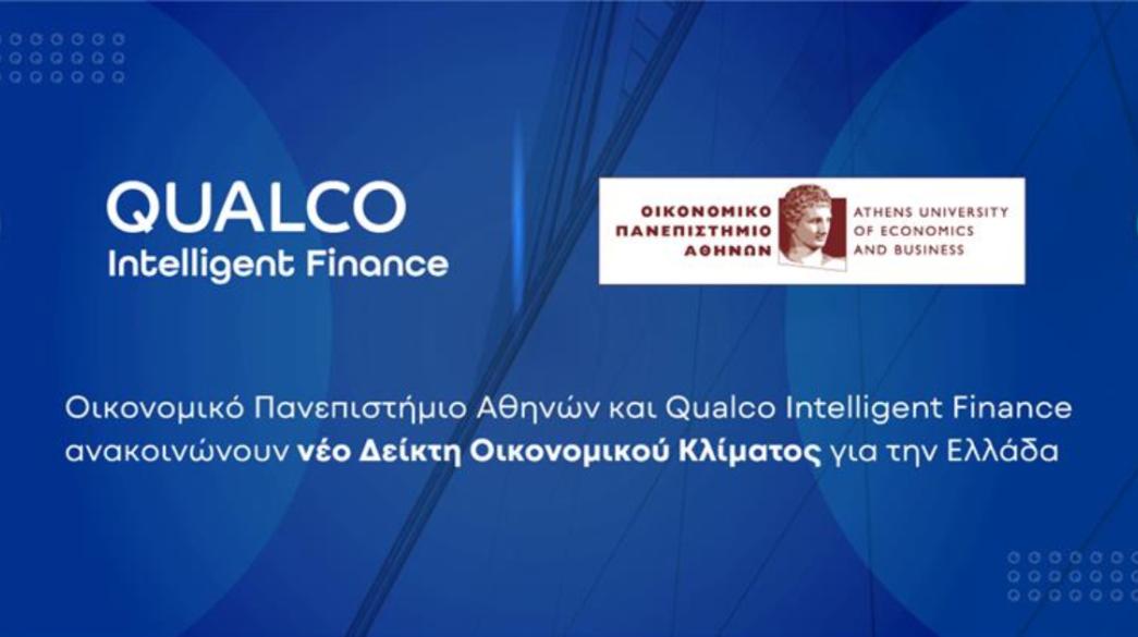Qualco, Οικονομικό Πανεπιστήμιο Αθηνών