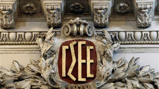 Έμβλημα ΓΣΕΕ