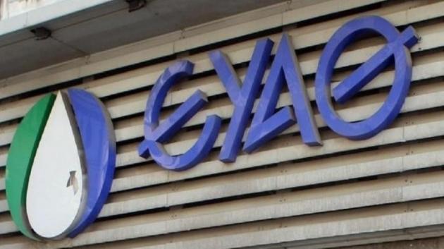 λογότυπο ΕΥΑΘ