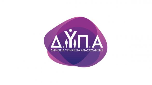Λογότυπο ΔΥΠΑ