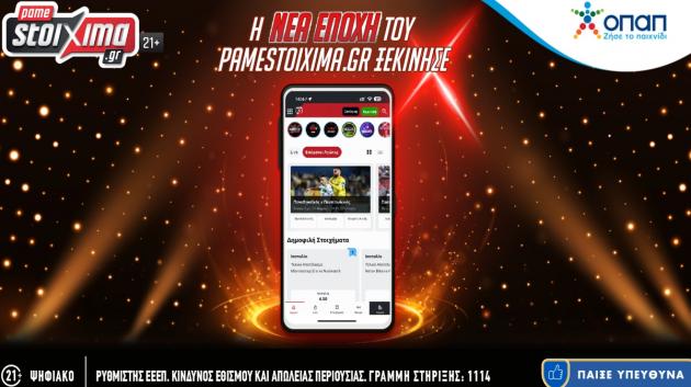 Νέα εποχή Pamestoixima