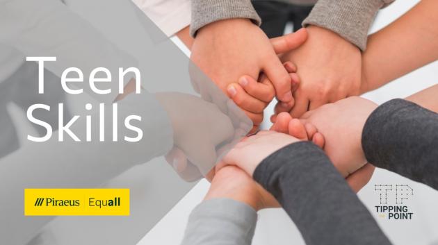 Χέρια εφήβων ενωμένα