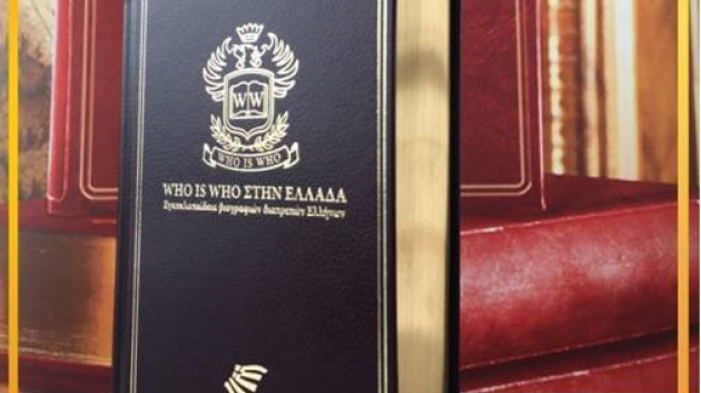 Λεύκωμα Who is Who