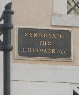 Συμβούλιο της Επικρατείας