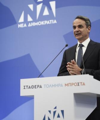 Κυριάκος Μητσοτάκης ομιλία