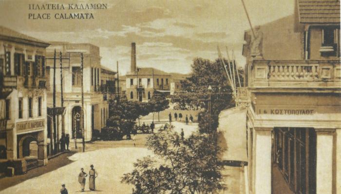 Alpha Bank, Κωστόπουλος, Τράπεζα Πίστεως