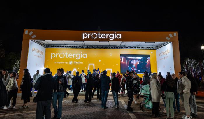 Protergia_Xristougeniatiko horio_Pedio Areos