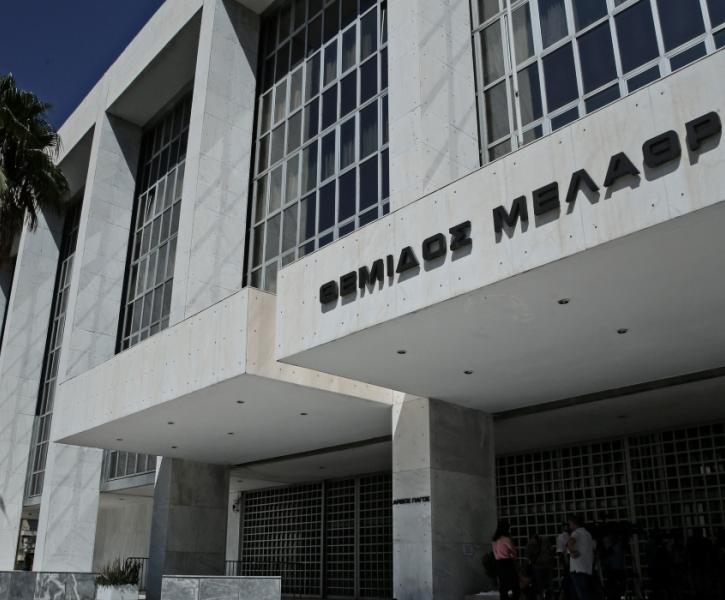 Άρειος Πάγος