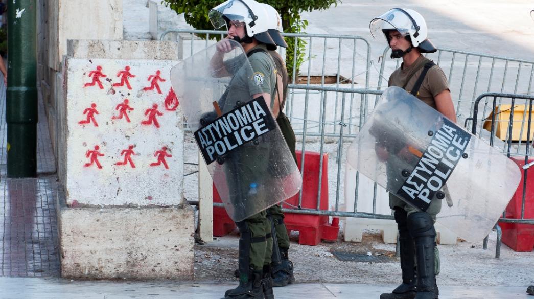 Αστυνομία