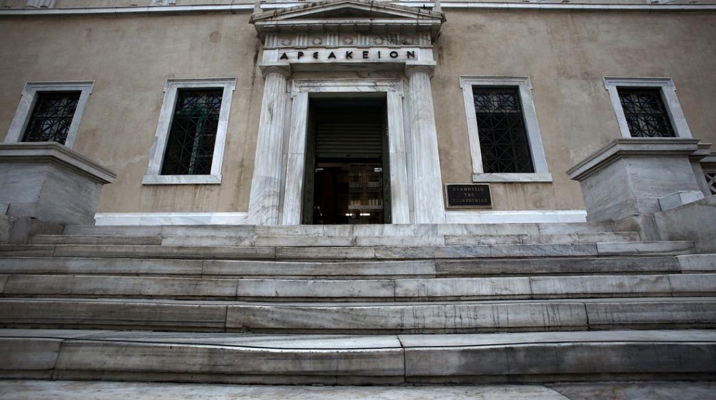 Είσοδος Συμβουλίου της Επικρατείας