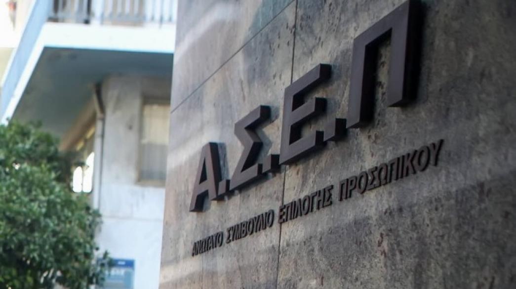 Α.Σ.Ε.Π. πρόσοψη κτιρίου