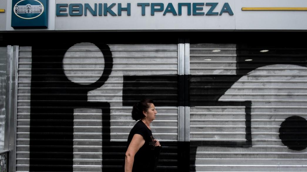 Business Daily-Katasthma-Trapezes-Ethniki