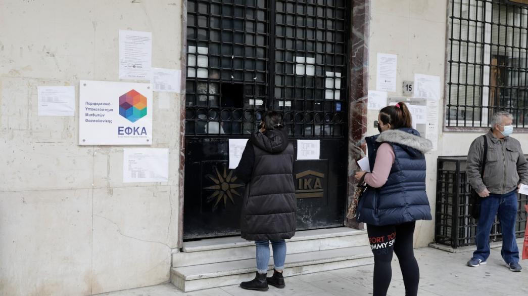 e-EFKA-tropologia