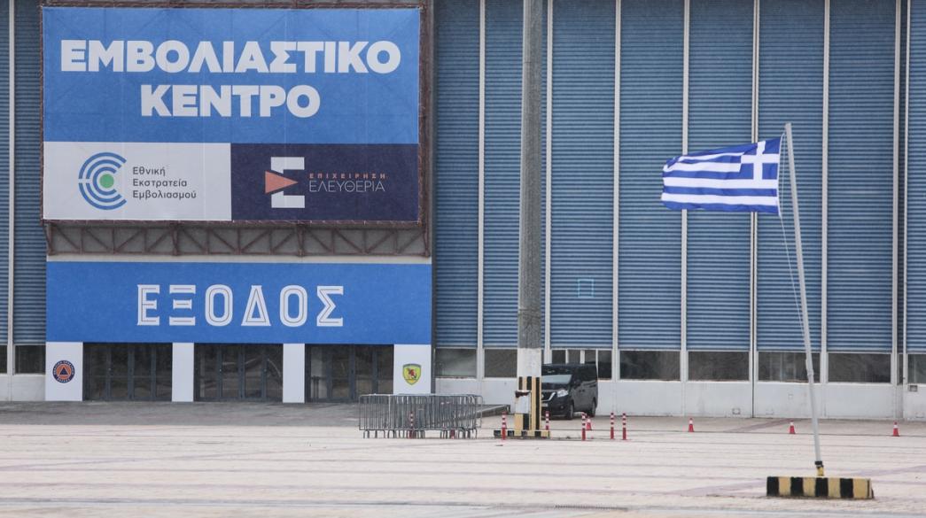Koronoios, Emvolia, Emvoliastiko Kentro Elliniko