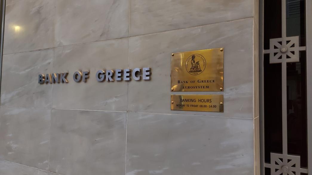 Τράπεζα της Ελλάδος λογότυπο