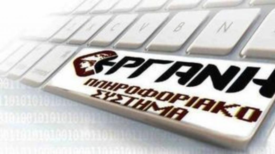 Εργάνη πλήκτρο πληροφορικής