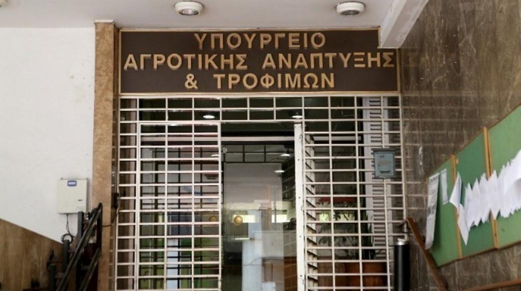 ypourgeio-agrotikis-anaptyxhs