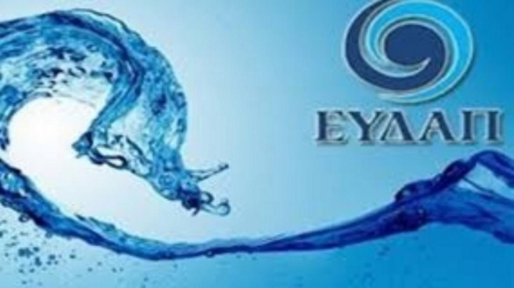 eydap