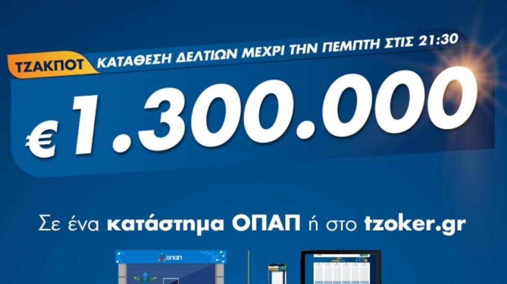 Tzoker
