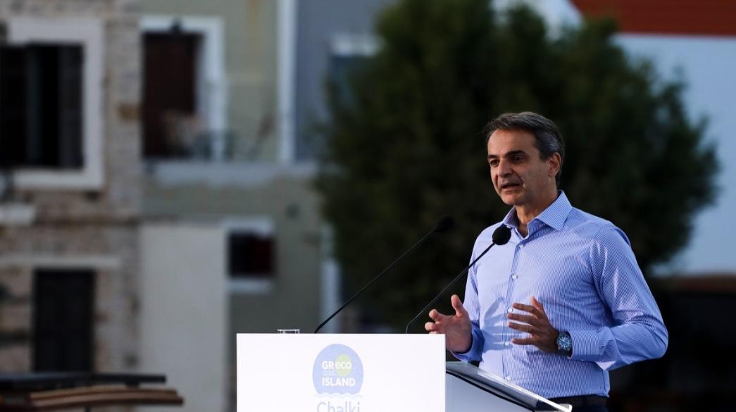 Kyriakos Mitsotakis, Xalki, Halki