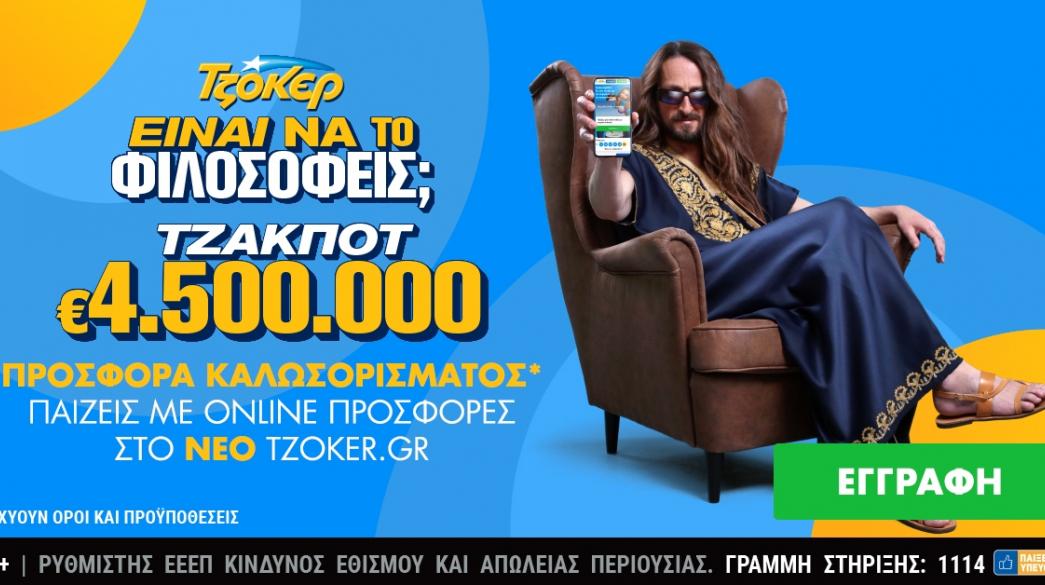 tzoker