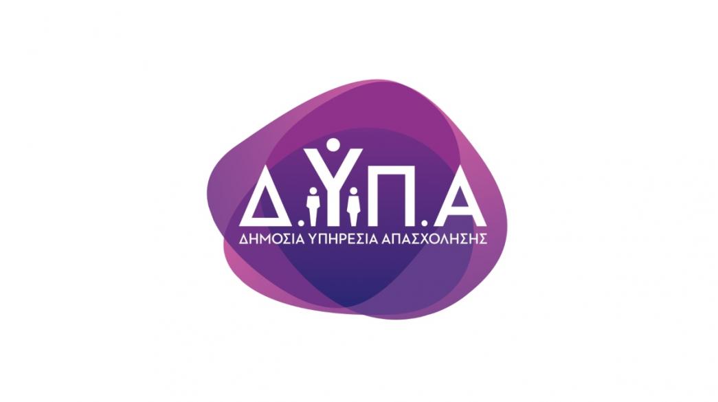 Λογότυπο ΔΥΠΑ