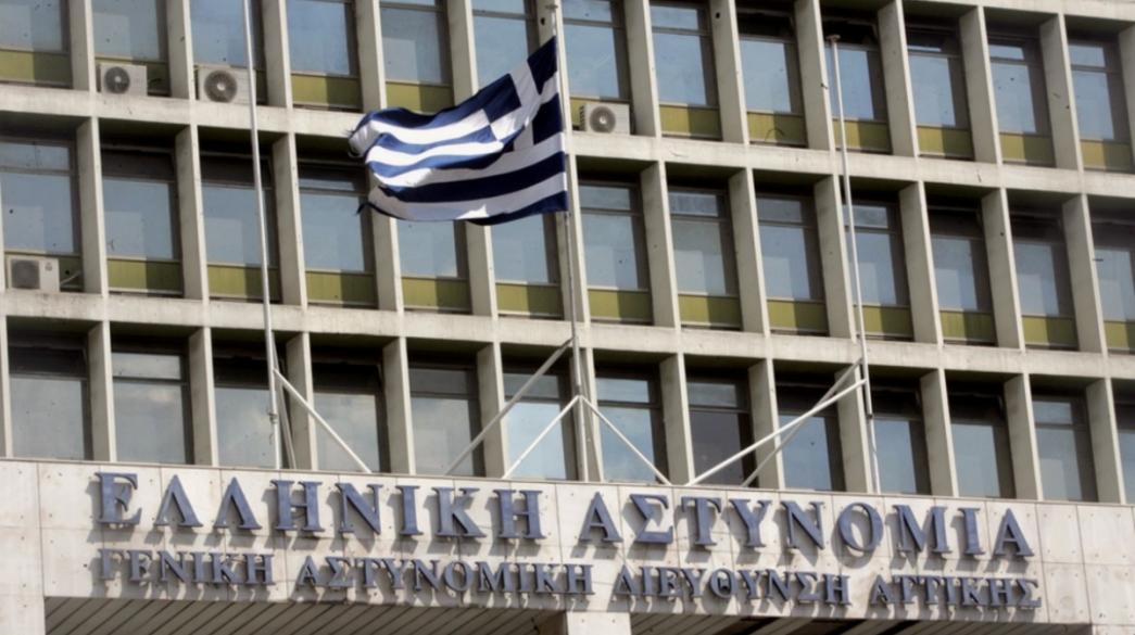 Κτίριο ΓΑΔΑ με ελληνική σημαία Κτίριο ΓΑΔΑ Αστυνομία