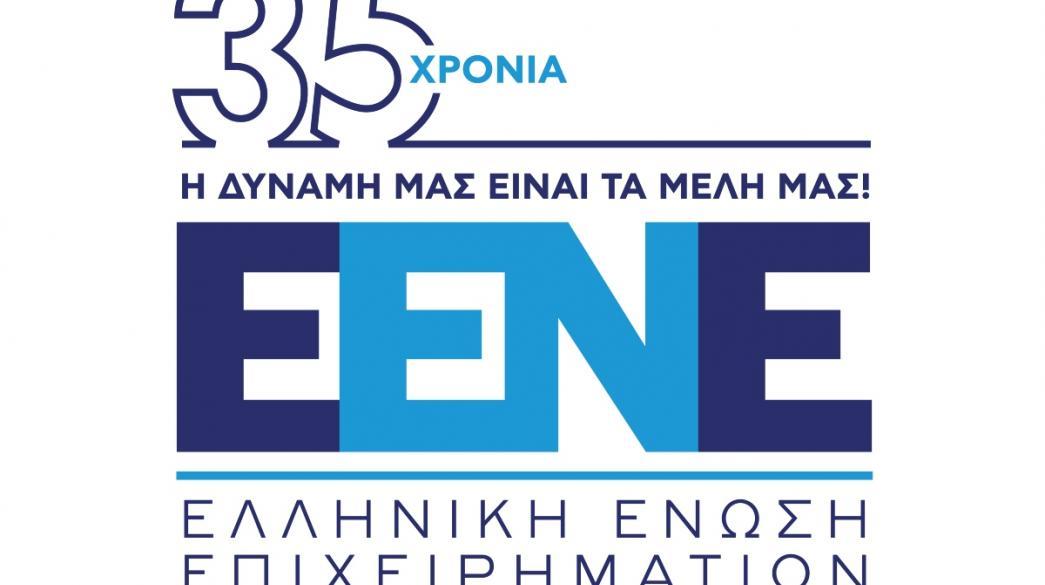 Elliniki-Enosi-Epixeirimation