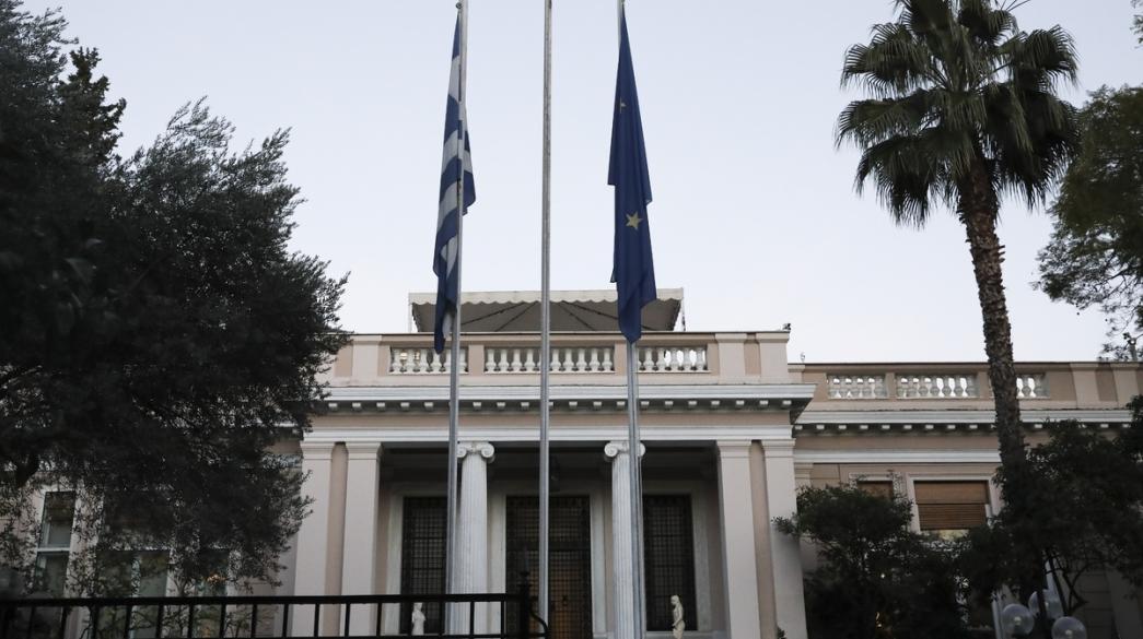 Μέγαρο Μαξίμου