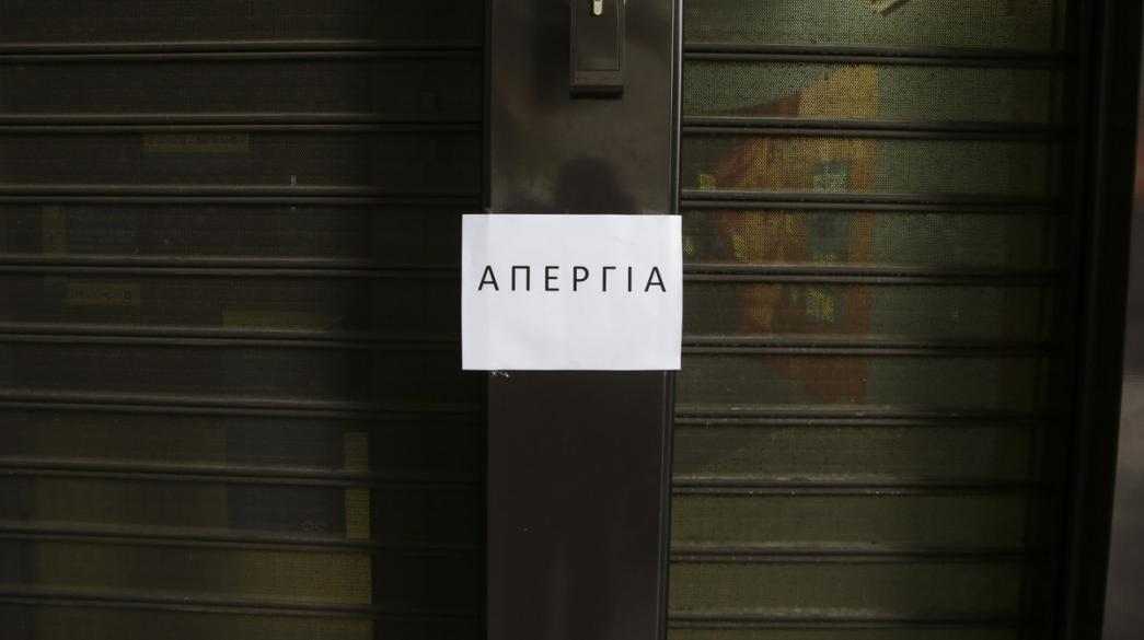 Απεργία-ΑΔΕΔΥ