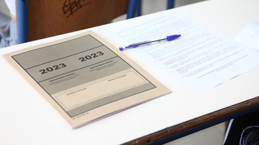 Έγγραφο Πανελληνίων 2023