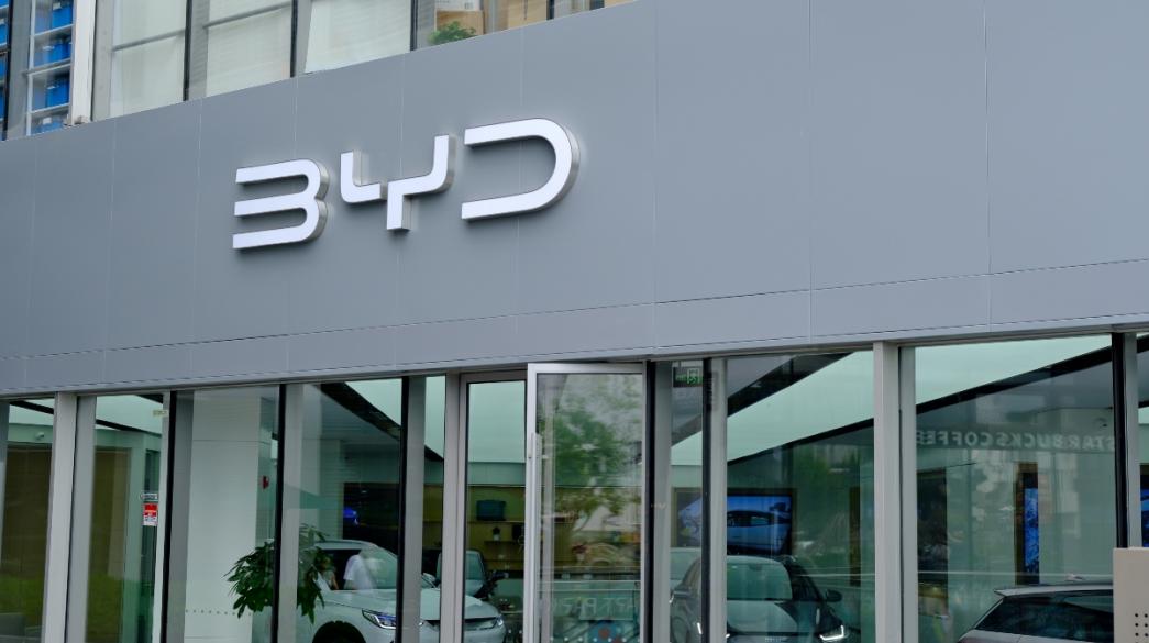 Κατάστημα BYD Auto