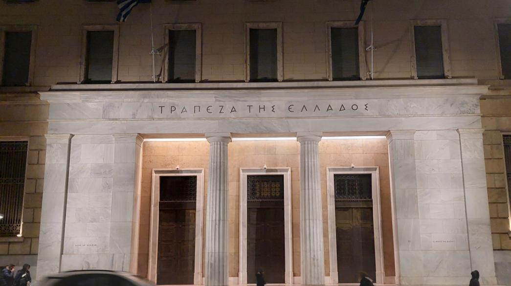 Τράπεζα της Ελλάδος