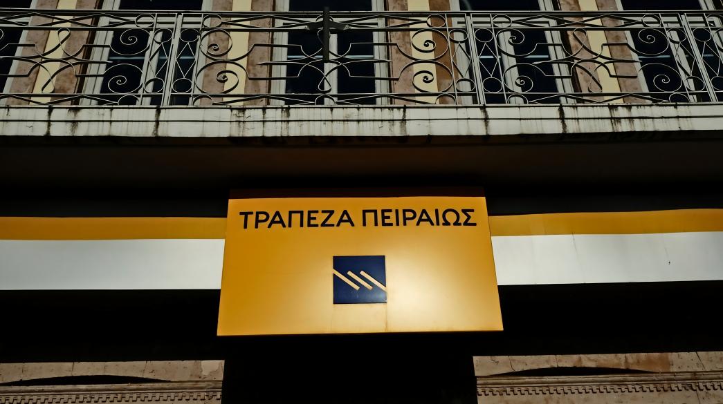 Τράπεζα Πειραιώς πινακίδα