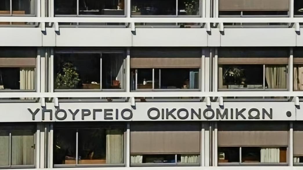 Υπουργείο Οικονομικών κτίριο