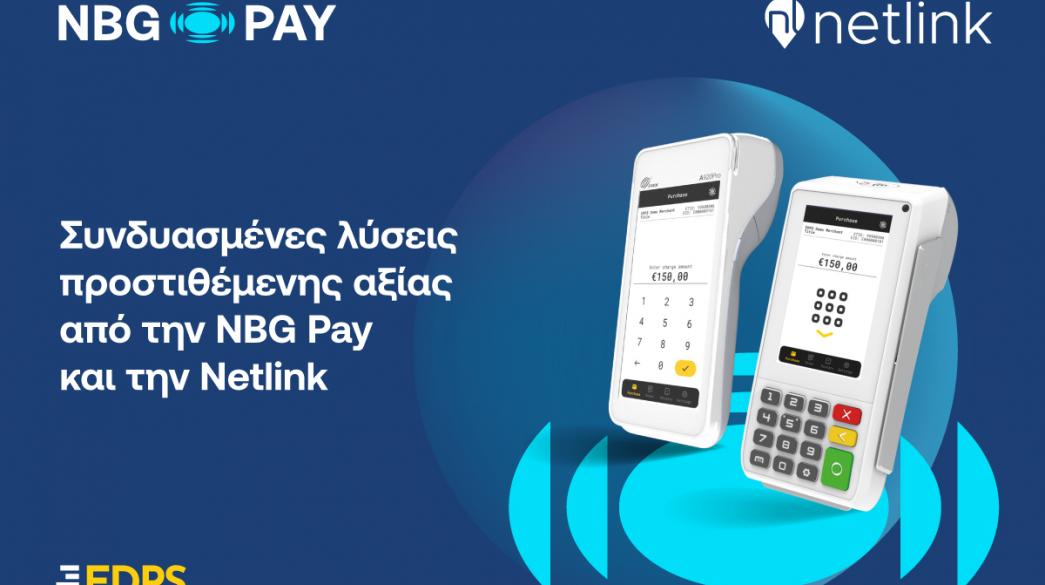 NBG-PAY-Netlink