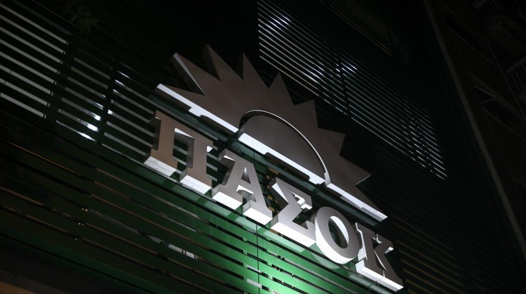 Λογότυπο ΠΑΣΟΚ νύχτα