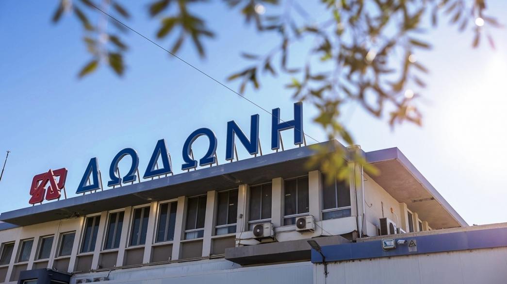 ΔΩΔΩΝΗ