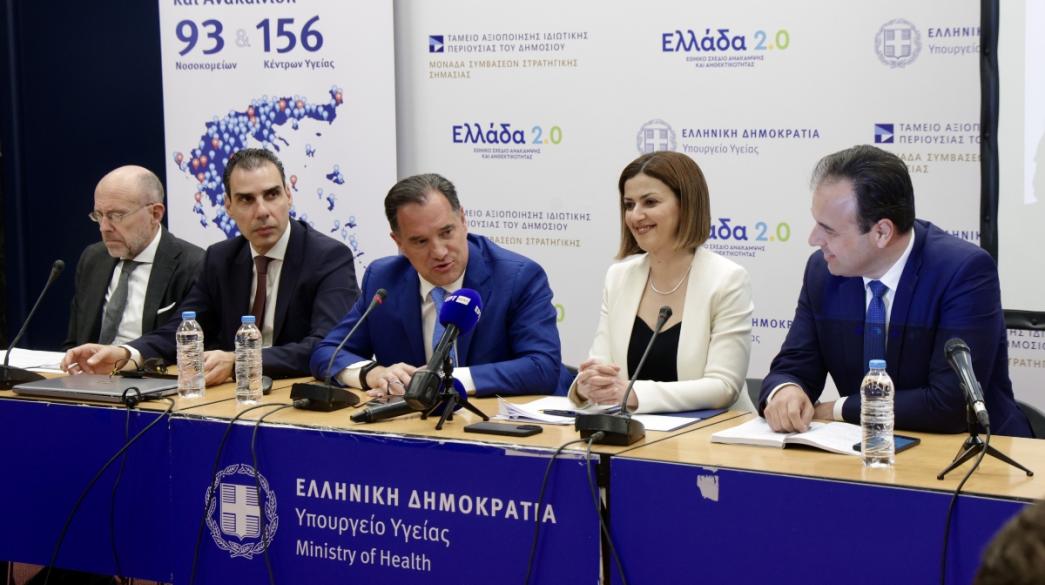 Φάκελος