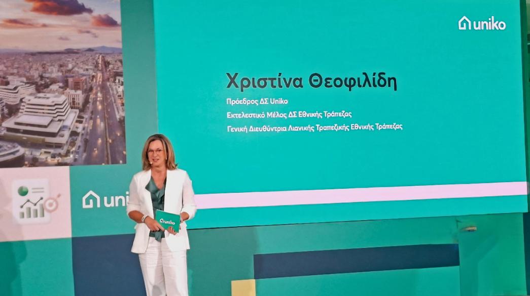 Χριστίνα Θεοφιλίδη