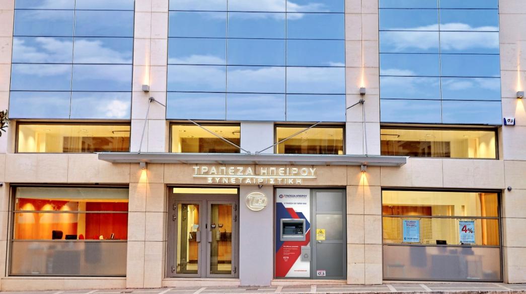 Τράπεζα Ηπείρου