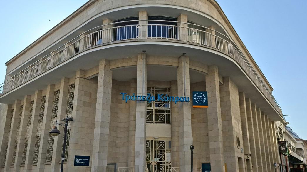 Τράπεζα Κύπρου