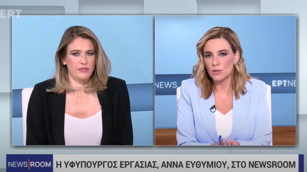 Άννα Ευθυμίου Υφυπουργός Εργασίας