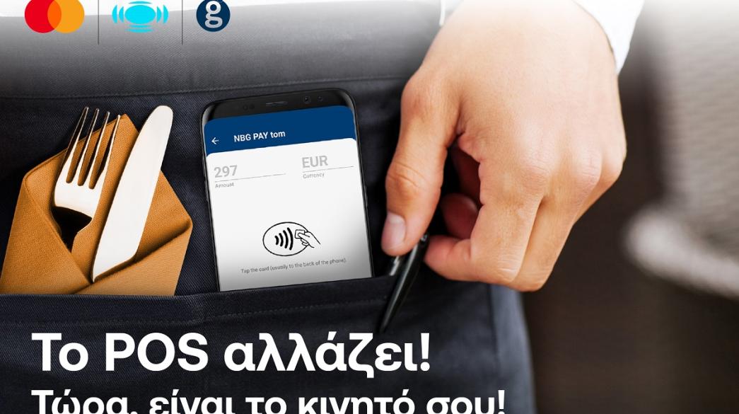 NBG Pay tom