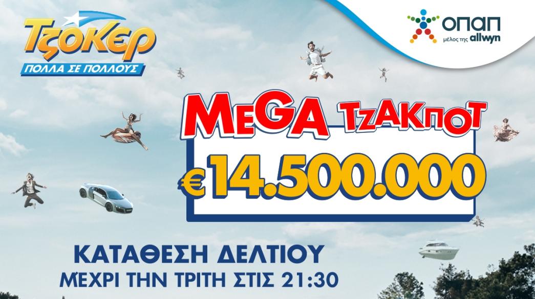 Τζόκερ τυχερά παιχνίδια